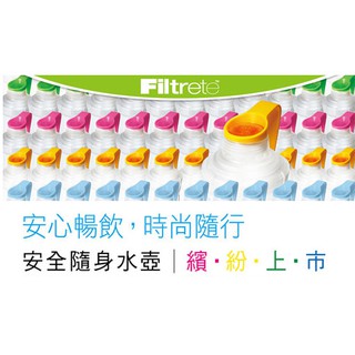 【3M】Filtrete隨身水壺(3入/組)