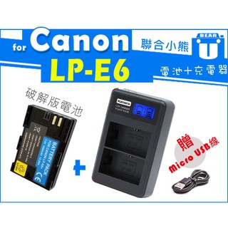 【聯合小熊】電池+ Kamera for Canon LP-E6 LP-E6N 液晶 雙槽 充電器 5D3 5D4
