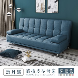 瑪丹娜 | 貓抓皮沙發床-深藍色【IKHOUSE】