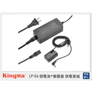☆閃新☆ Kingma LP-E6 假電池＋變壓器 供電套組 (Canon EOS R 80D 專用 ）