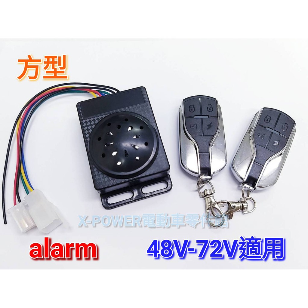 E Bike Alarm 電動車48v 60v 72v 雙遙控鎖電機報警器警報器防盜器 蝦皮購物