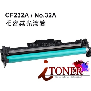 HP CF232A No.32A 相容感光滾筒 M203 / M227 /M203dw/ M148fdw / M148