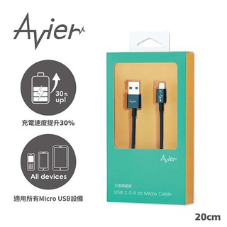 Avier 彩盤Micro USB 2.0充電傳輸線_Android 專用 ( 20CM / 1M / 2M )