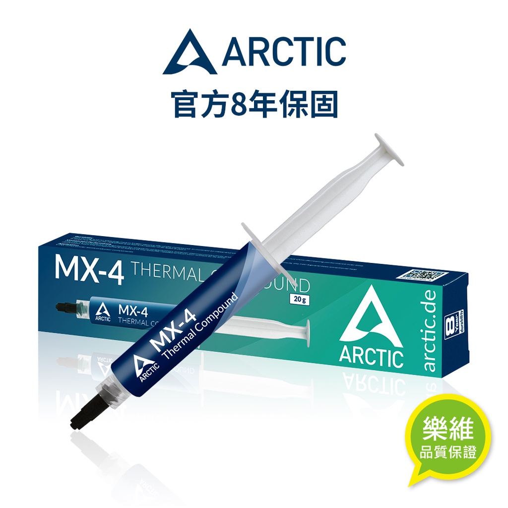 【ARCTIC】 MX4 20g 頂級散熱膏 高導熱系數 易塗抹 樂維科技原廠公司貨