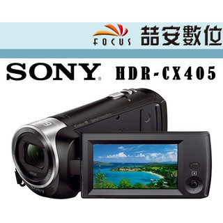 《喆安數位》 Sony HDR-CX405 CX405 攝影機 光學防手震 全新 平輸 店保一年