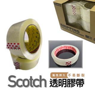 臺灣出貨🔜【Scotch透明膠帶】3M膠帶 大膠帶 小膠帶 封箱膠帶 文具 好市多 Costco