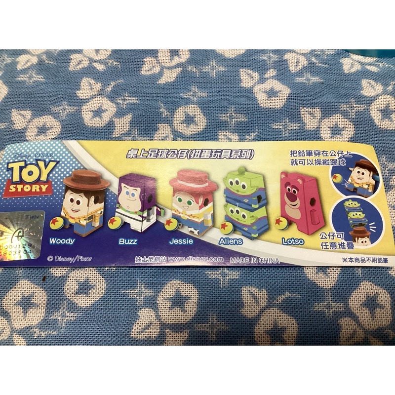 TOY STORY 玩具總動員 桌上足球公仔 疊疊樂 扭蛋系列 胡迪 巴斯 翠絲 三眼怪 Lotso