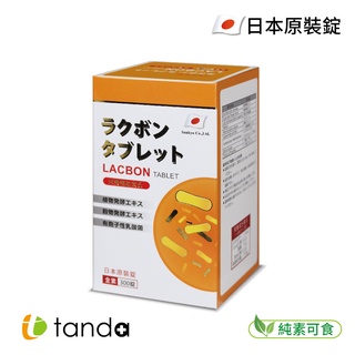 【現貨】【Tanda藤達】益力菌錠劑300錠/瓶.日本製造.LACBON TABLET全素.芽孢乳酸菌 芽孢桿菌