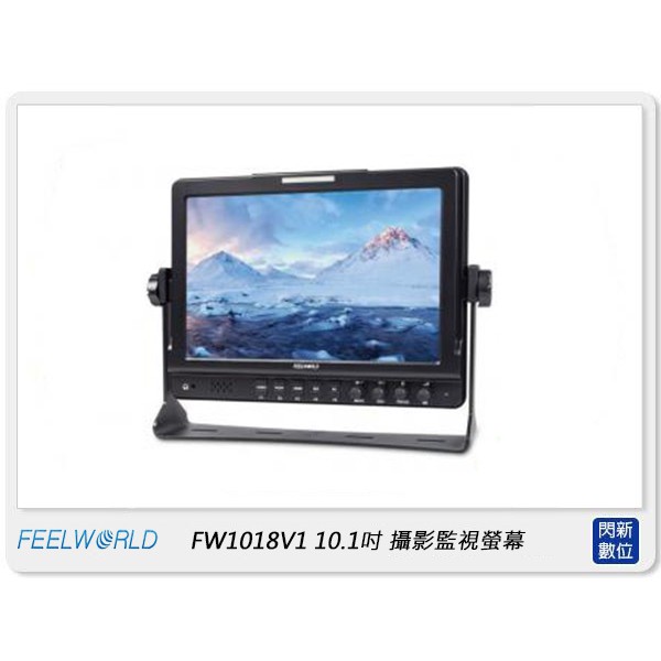 ☆閃新☆FEELWORLD 富威德 FW1018V1 10.1吋 LED 專業攝影監視螢幕 (公司貨)