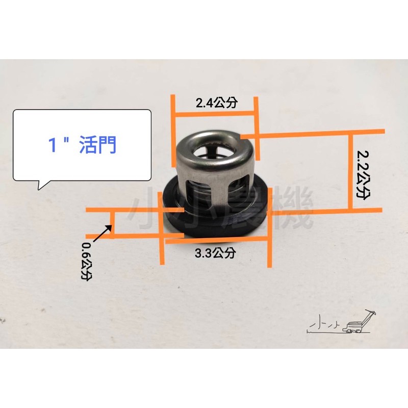 &lt;小小農機&gt;物理噴霧機 物理1" WL45系列 鑽石1" TS60 58 28 鑽石噴霧機 1"活門 止水閥門 公司貨