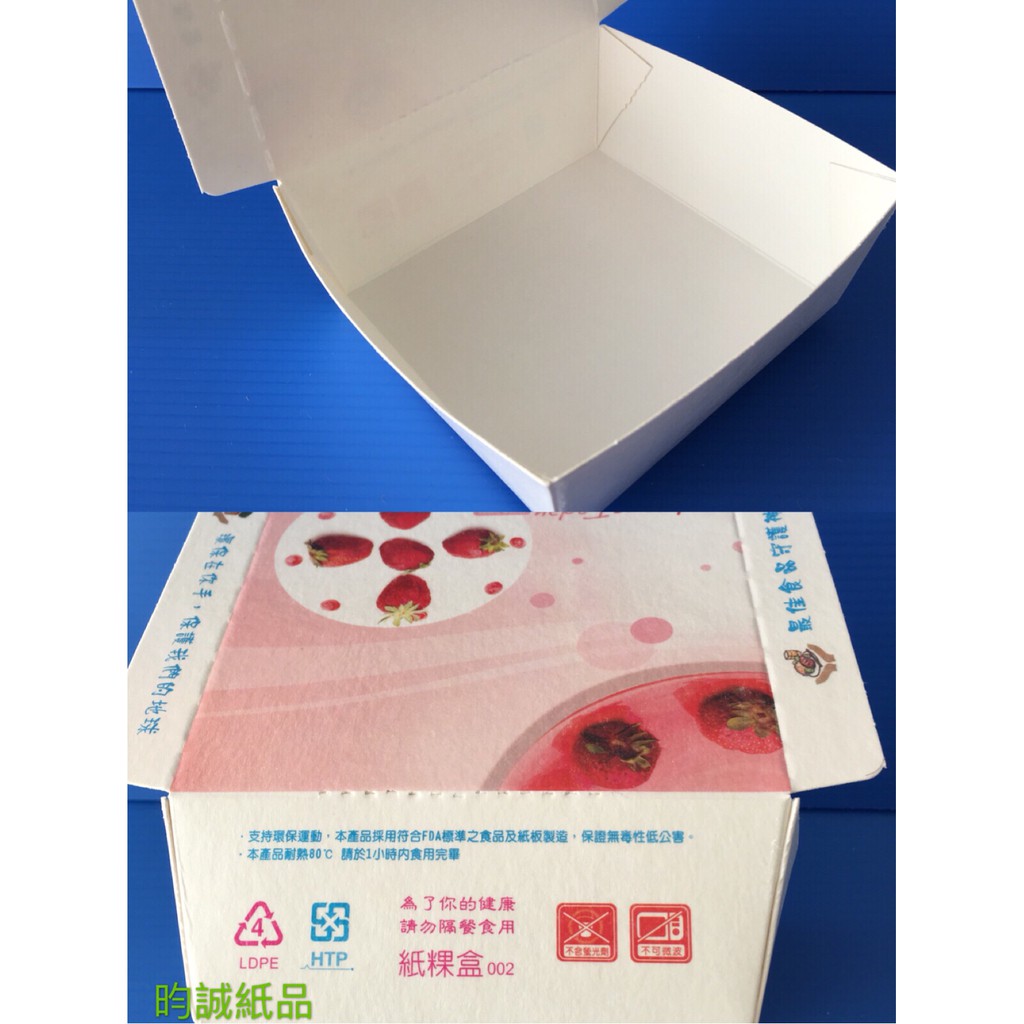 ☆昀誠紙品☆【紙粿盒】 紙餐盒 便當盒 900個/箱