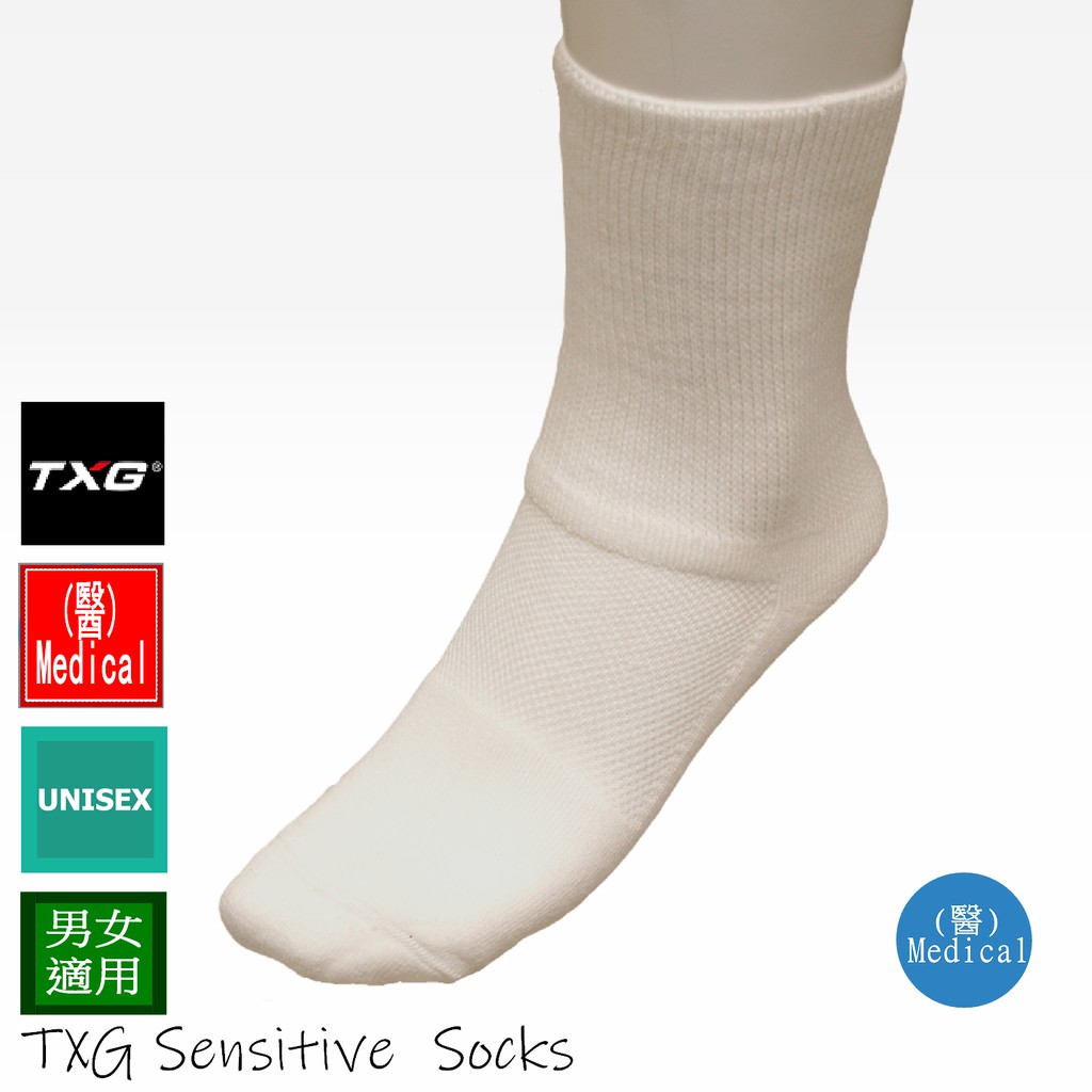 TXG 機能護足襪 (醫) 3 雙入 Sensitive cushion socks 3paris