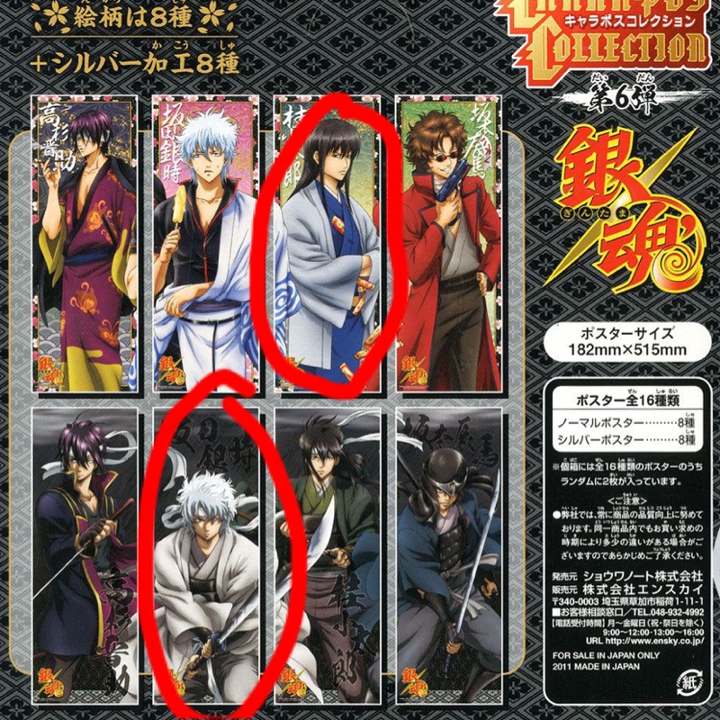 出清 銀魂小海報第6彈第9彈桂小太郎阿銀神威信女月詠 蝦皮購物