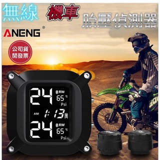 機車胎壓偵測器 臺灣 ANENG公司貨 臺灣設計第三代中文彩色螢幕 機車胎壓偵測器 無線機車胎壓偵測器 機車重機胎壓偵測