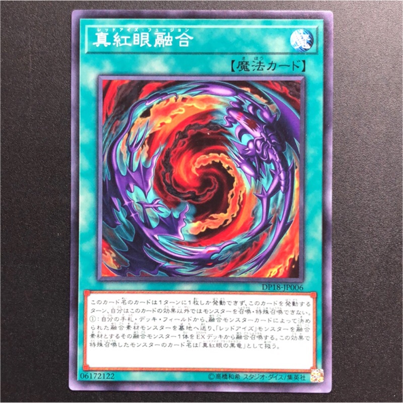 小夫妻 遊戲王pac1 Jp042 Core Jp059 Lgb1 Jp003 真紅眼融合 普卡 銀字 亮面 蝦皮購物