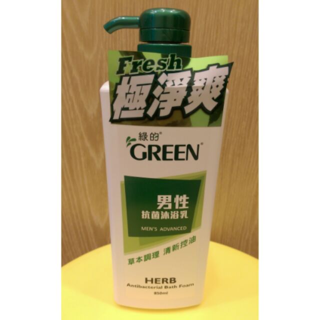 綠的GREEN男性抗菌沐浴乳(草本調理清新控油)