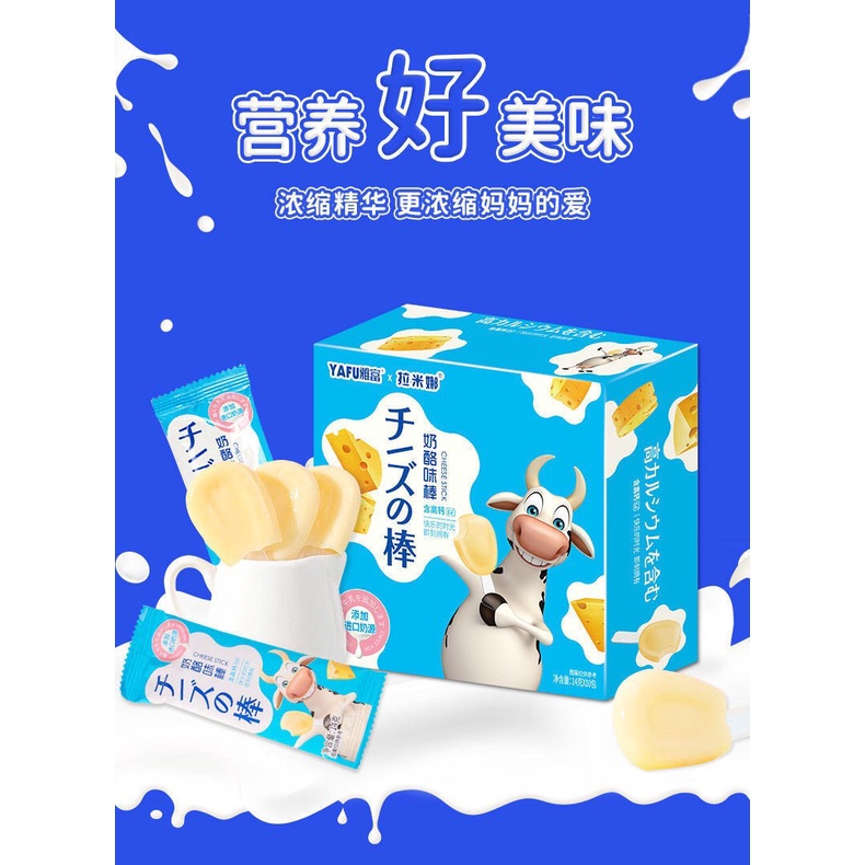🎀 亦亦工坊🎀雅富奶酪味棒140g (10支盒) 獨立包裝 養樂多味 兒童節 奶味濃 奶製品 乳製品 休閒零食