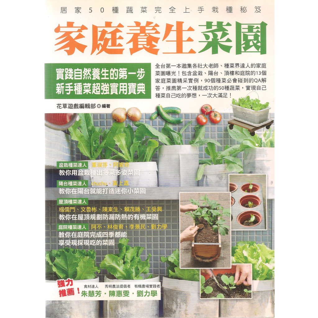 家庭菜園 優惠推薦 21年5月 蝦皮購物台灣