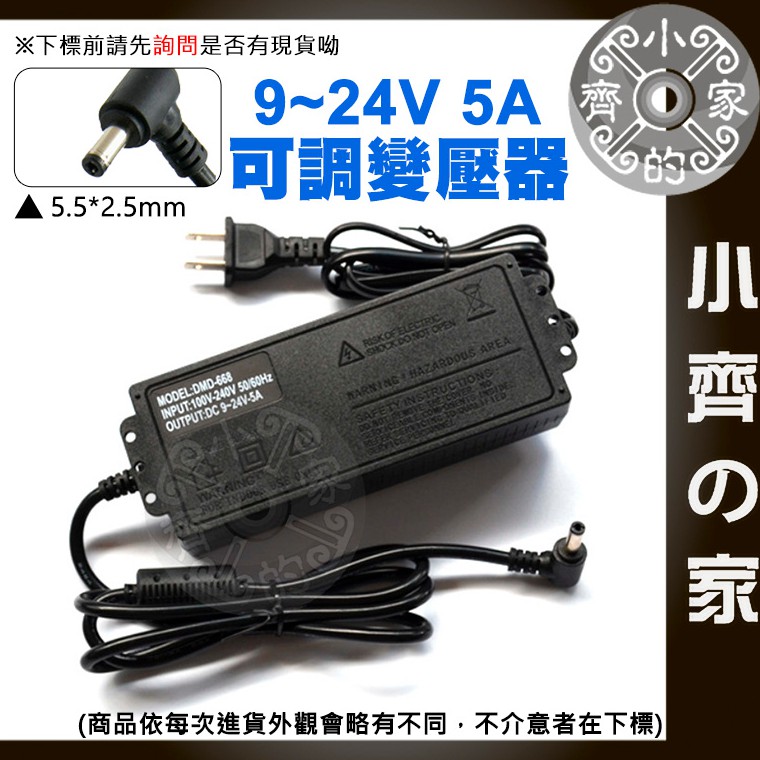 9V~24V 5A 120W 調光變壓器 調速變壓器 調溫變壓器 多用變壓器 萬用變壓器 24V可調式變壓器 小齊2