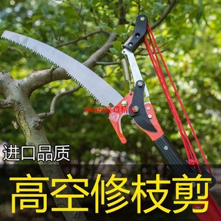 園藝器具手工鋸日本園藝刀剪剪刀∈☜▼樹枝剪刀伸縮滑輪拉繩加長高空剪枝神器長剪刀樹枝修剪摘龍眼神器--Keshi優選精品
