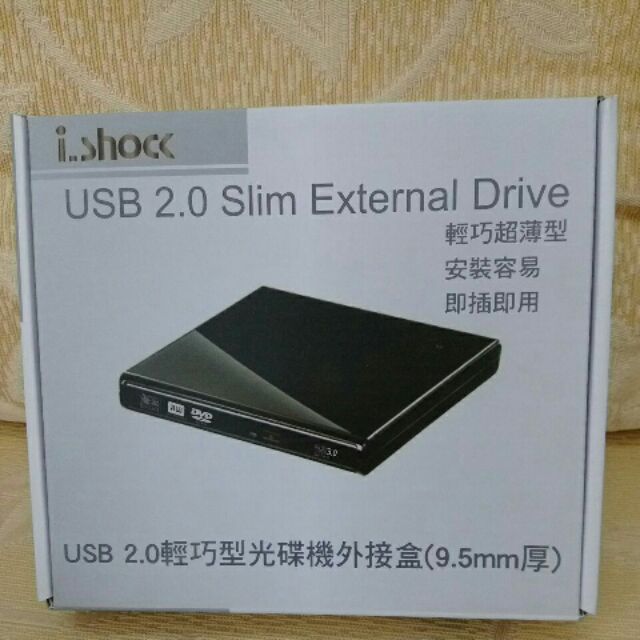 USB 2.0 輕巧型光碟機外接盒(9.5mm厚)