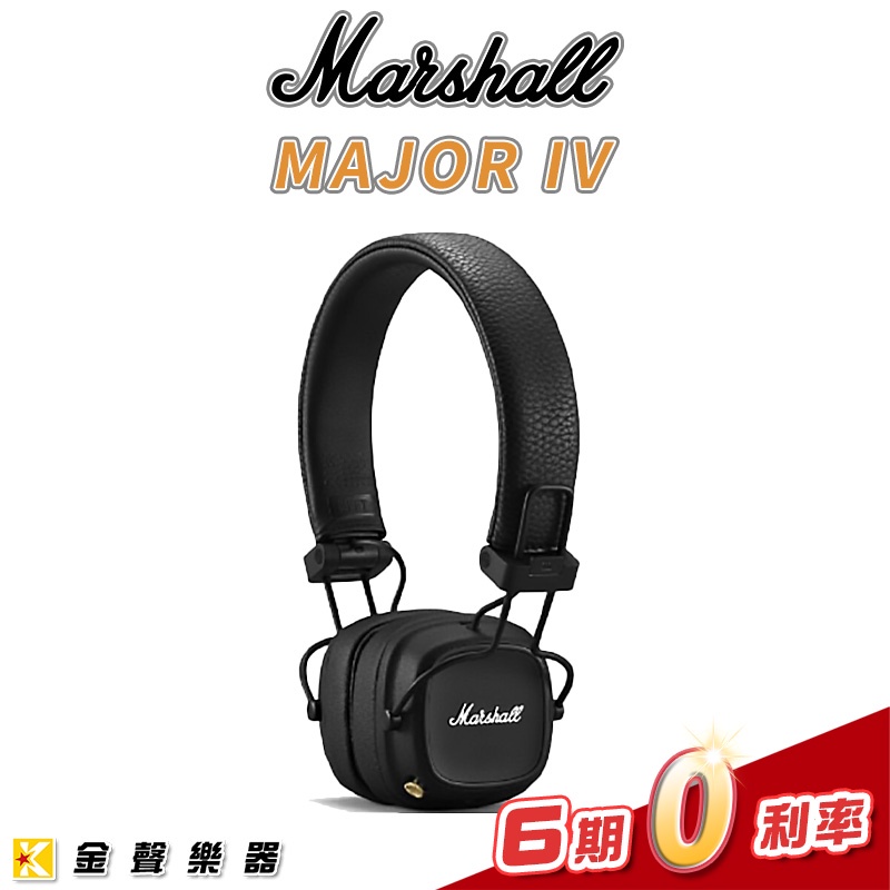 Marshall Major IV 耳罩式藍牙耳機-經典黑 台灣公司貨【金聲樂器】