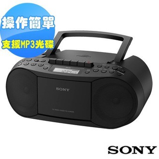 ~現貨供應~SONY新力牌 CFD-S70 CD卡帶,收音機三合一手提音響公司貨