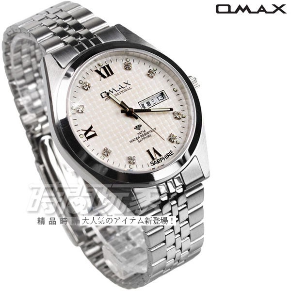 OMAX 時尚城市數字圓錶 OMAX4004M白D 不鏽鋼錶帶 藍寶石水晶 鑽錶 日期/星期顯示視窗 男錶【時間玩家】