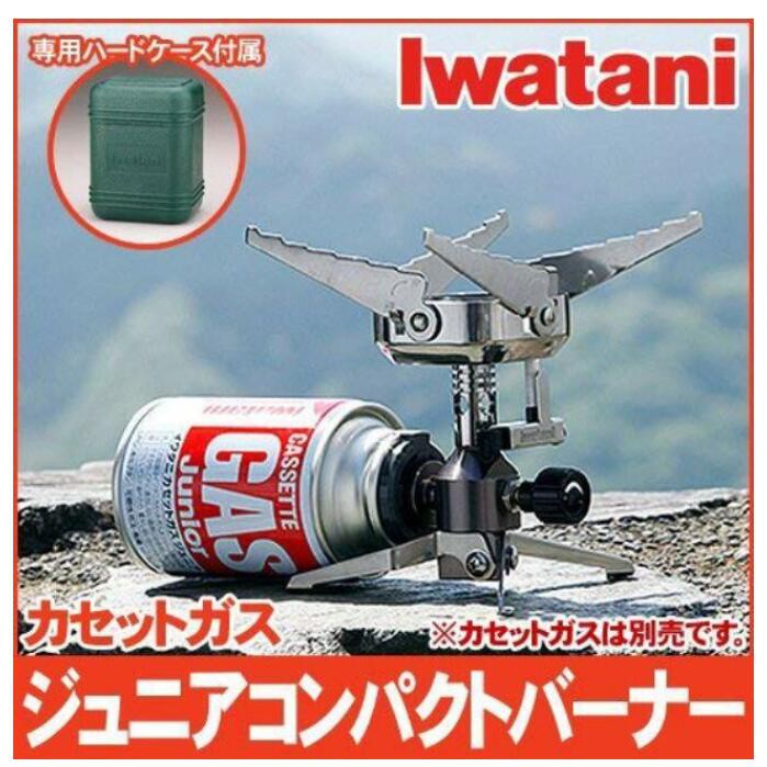 日本岩谷 Iwatani 折疊式卡式瓦斯爐 CB-JCB 日本製爐頭 蜘蛛爐 附收納盒 登山 野營