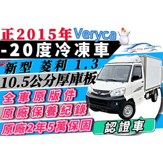 已售出 1999年varica 威利1 1 1 2 藍色三面掀帆布小霸王貨車商用車非菱利廂型車 蝦皮購物