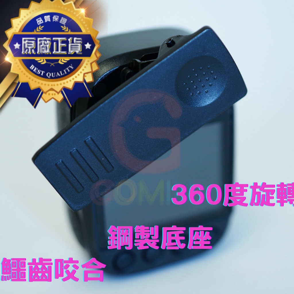 【GOMINI】HD70 HD90 HD90R   密錄器 秘錄器 金屬長背夾 360度旋轉背夾  附發票