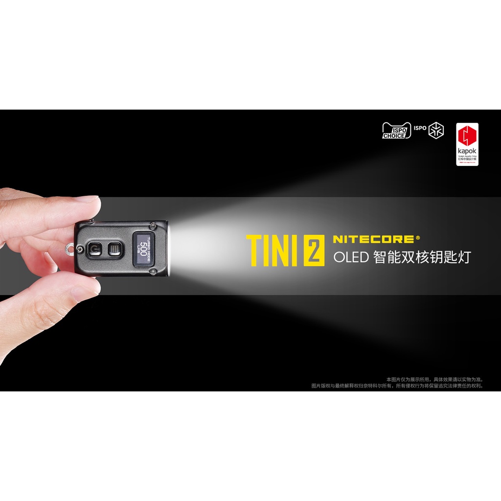 "電筒魔" NITECORE奈特科爾 TINI2 500流明 OLED 智能雙核鑰匙燈 Type-C 充電 TINI 2