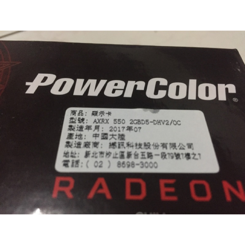 （全新未拆公司貨）PowerColor Red Dragon Radeon™ RX 550 2GB GDDR5 OC