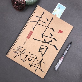 歌詞本字帖 優惠推薦 21年7月 蝦皮購物台灣
