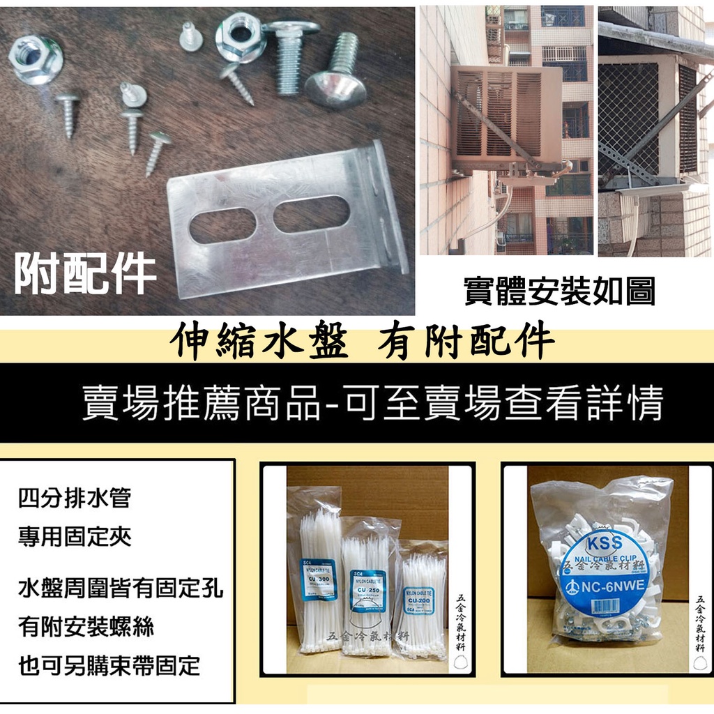 免運e 伸縮水盤可超商冷氣滴水盤冷氣滴水接水盤窗型冷氣分離式集水盤防止水亂滴外機滴水水盤冷氣 蝦皮購物