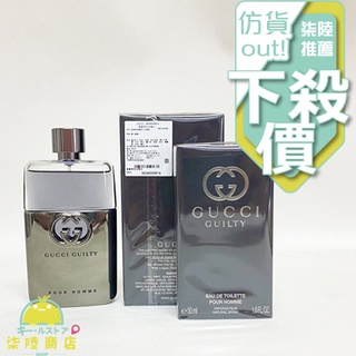 【正品保證】 Gucci Guilty pour Homme 罪愛男性淡香水 90ML 150ML 另有 TESTER