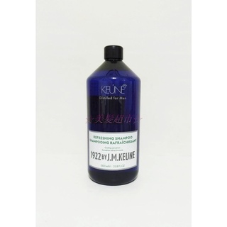 ☆美髮超市☆KEUNE肯葳~1922紳藍 薄荷涼感洗250ml/1000ml (原 元氣洗髮精)