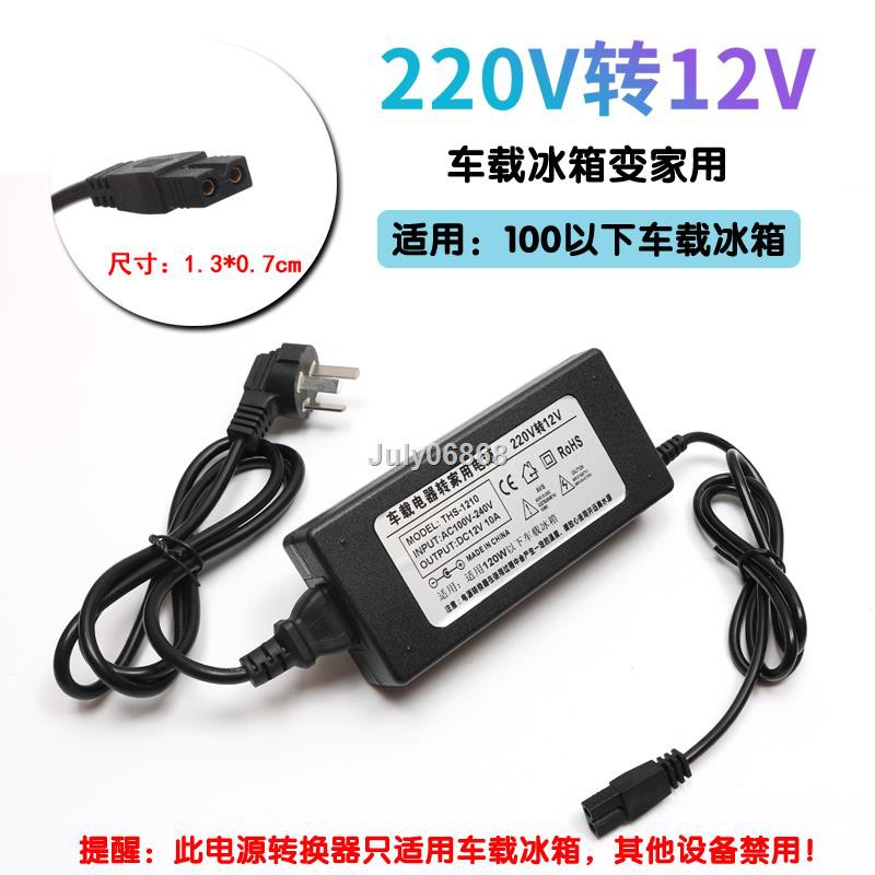 店長推薦 車載冰箱電源線充電轉換插頭12v24v小汽車點煙器連接加長通用車用 蝦皮購物