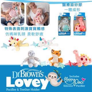 美國 Dr. Brown's布朗博士 玩偶安撫奶嘴 奶嘴 玩偶（五款可選）