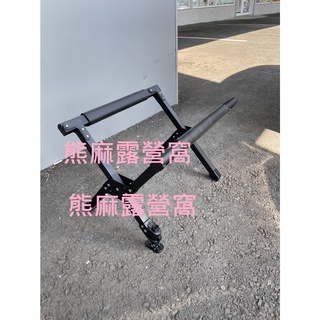 行動冰箱置物架 冰箱架 冰桶架 行動冰箱架子 露營 冰虎 贈收納袋.[熊麻露營窩]BEAR MOM
