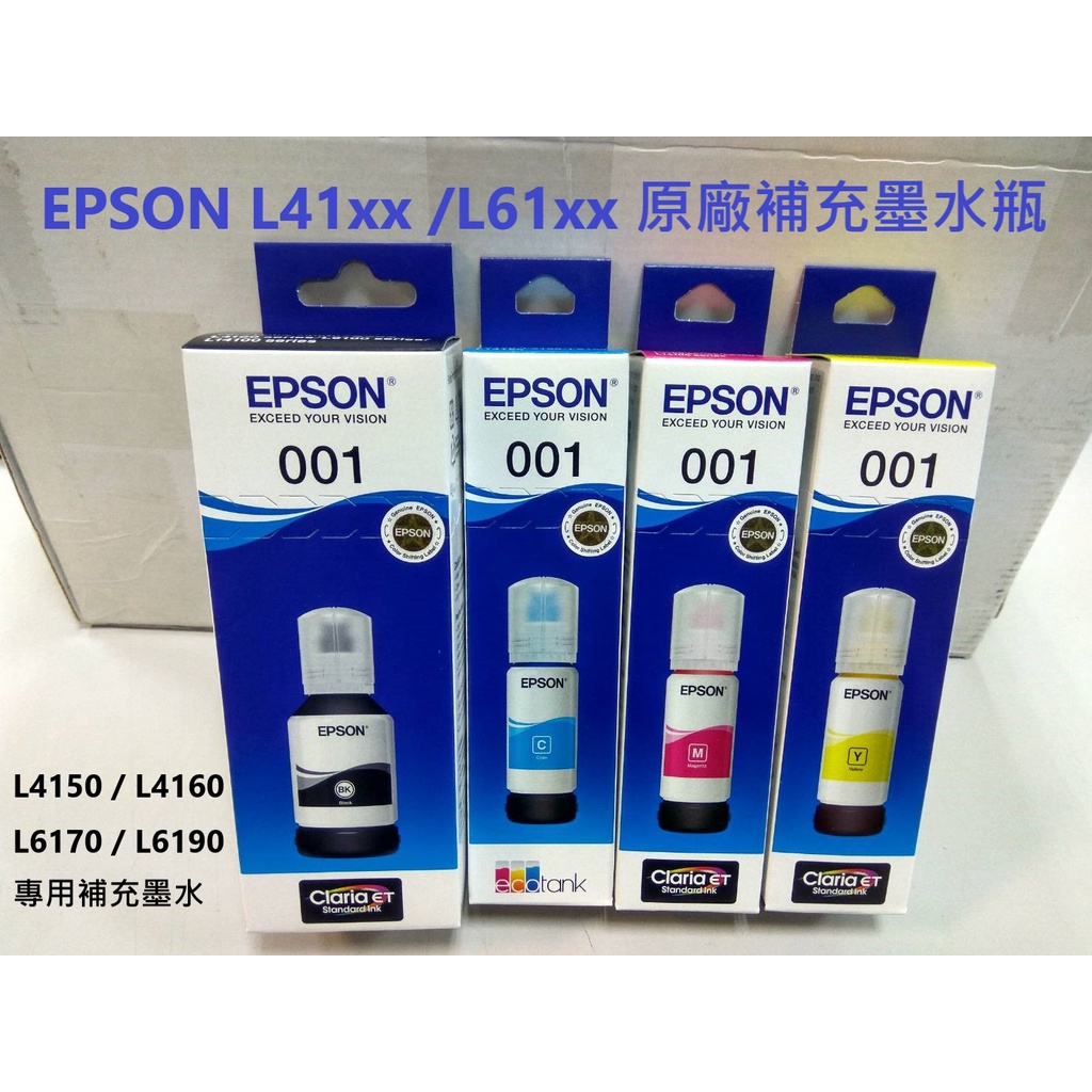 含發票EPSON T03Y100~T03Y400原廠墨水 補充液 L4150 L4160 L6190專用填充墨水