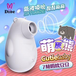 DIBE 萌灰熊 吮吸按摩器 女用潮吹自慰器