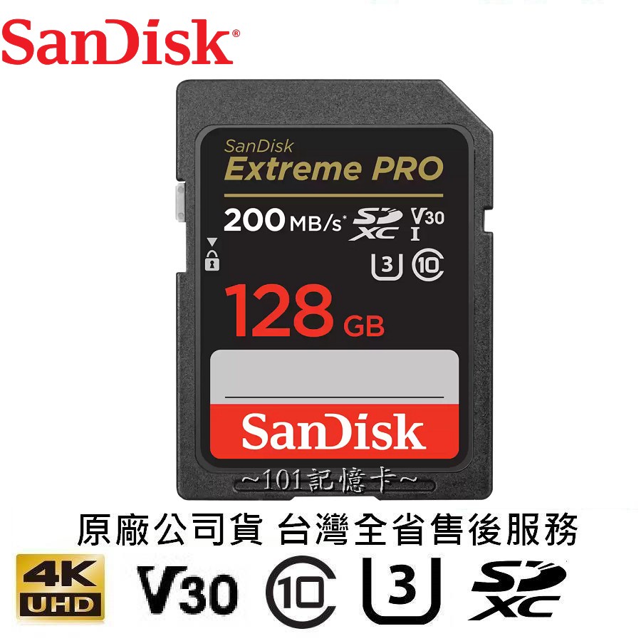 終身保固 SanDisk 高速 200MB 128G 128GB 專業相機 SD記憶卡(U3/4K/V30)