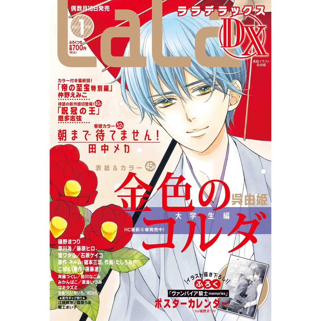Lala Dx 拍賣 評價與ptt熱推商品 21年4月 飛比價格