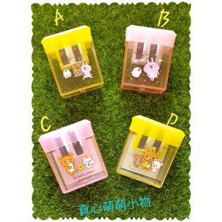 💜正版 拉拉熊 卡娜赫拉 削鉛筆器 雙孔 削眉器 懶懶熊 咖啡熊 小白熊 文具用品