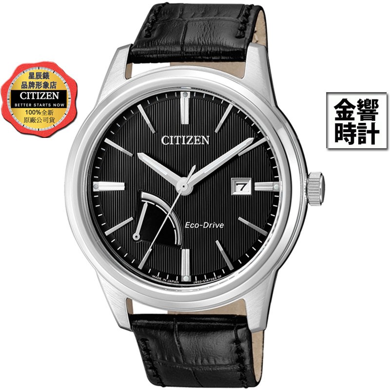 CITIZEN 星辰錶 AW7000-07E,公司貨,日本製,光動能,時尚男錶,藍寶石鏡面,日期,10氣壓防水,手錶