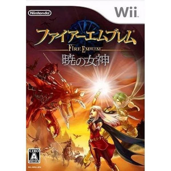遊戲歐汀 Wii 聖火降魔錄 曉之女神