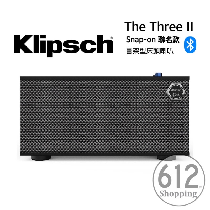 【現貨免運】Klipsch The Three II SNAP-ON 藍芽喇叭 床頭音響 主動式書架音響 台灣公司貨