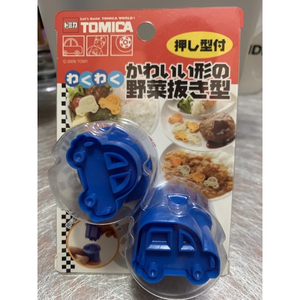 全新日本製多美小汽車TOMICA 2入裝野菜 蔬菜 火腿 便當 壓模