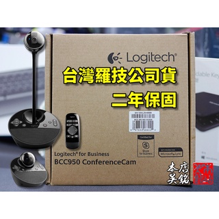 【本店吳銘】 羅技 logitech BCC950 ConferenceCam 視訊會議系統 商務 網路攝影機 麥克風